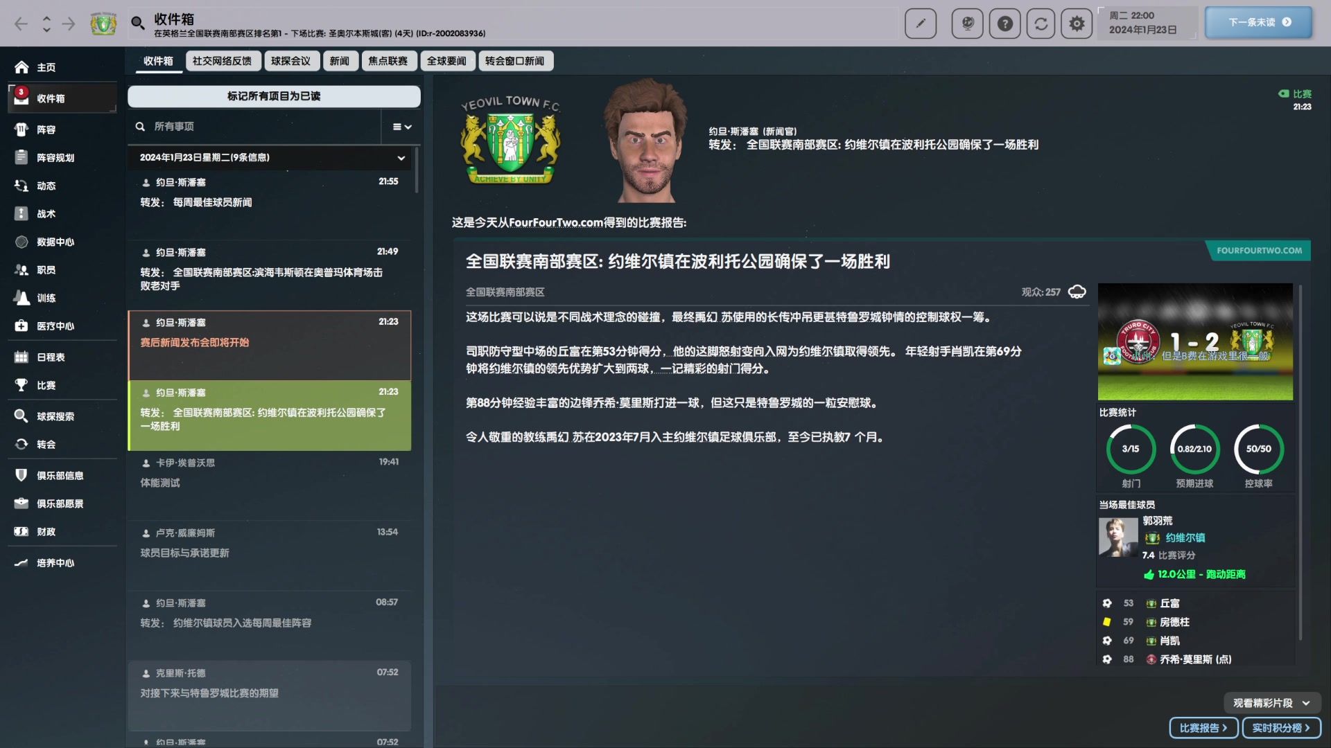 【2025-01-19 09点场】禹幻：FM24，水友是串子