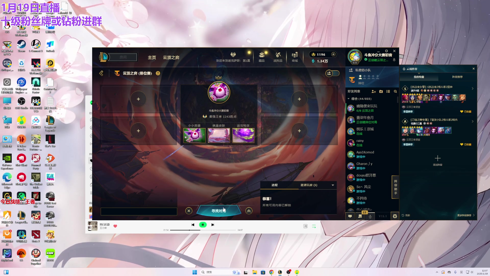 【2025-01-19 11点场】初音未来灰飞：初音：1500分冲1700分