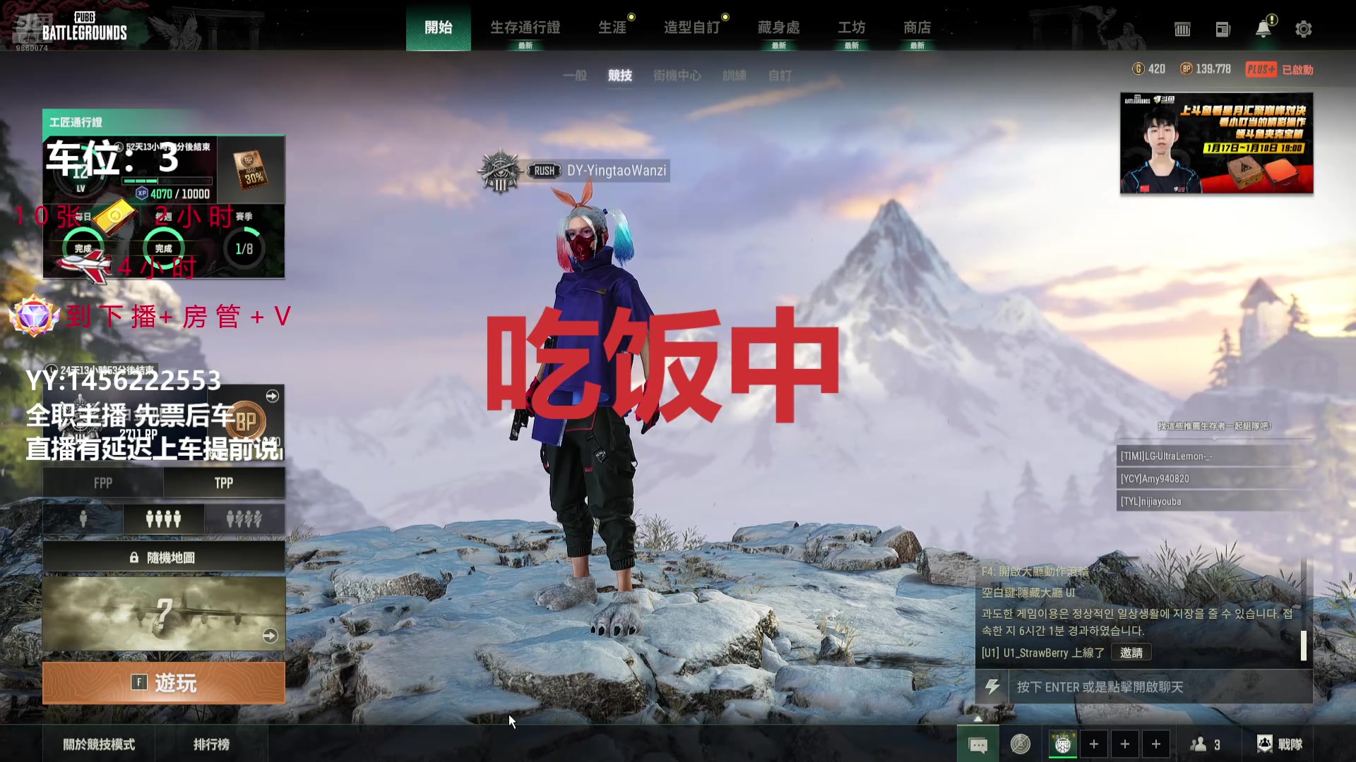 【2025-01-18 17点场】一只樱桃丸子：有车位啊上车吗