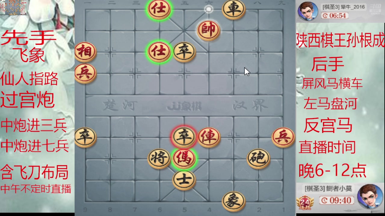 【2025-01-19 20点场】日月轮回888：巅峰布局全能大师