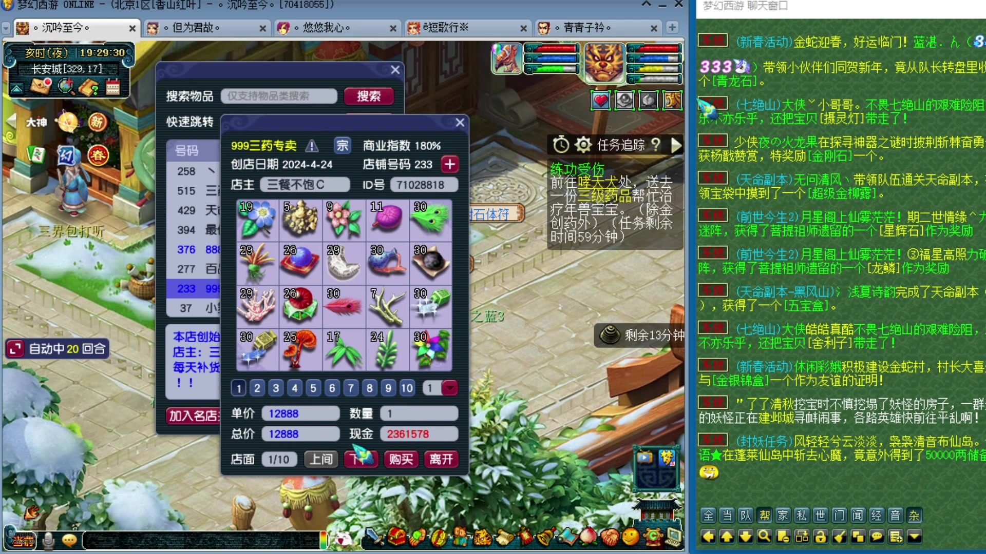 【2025-01-19 18点场】o山星o：175双飞机铁三角难民组合，最省钱的组合