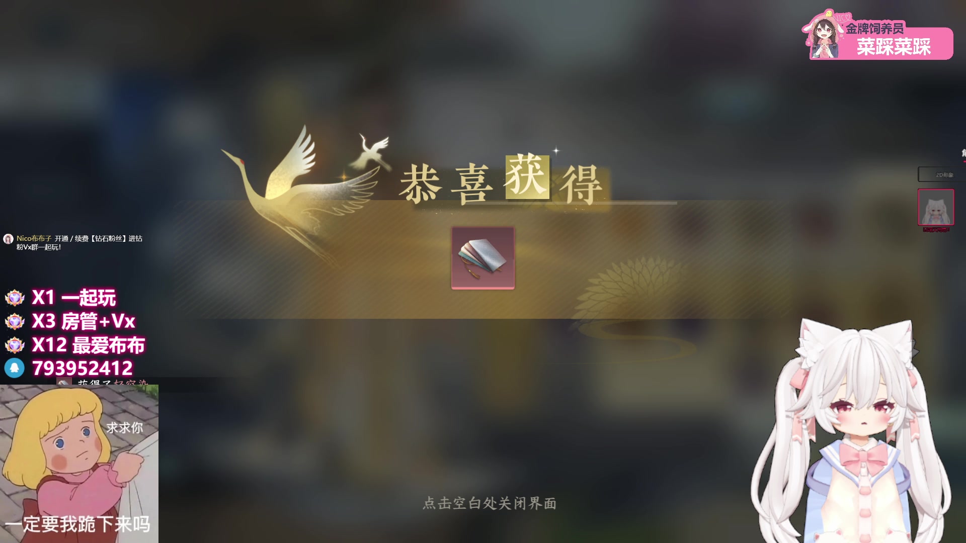 【2025-01-18 16点场】Nico布布子：感谢有你❤1月25日布布四岁了！