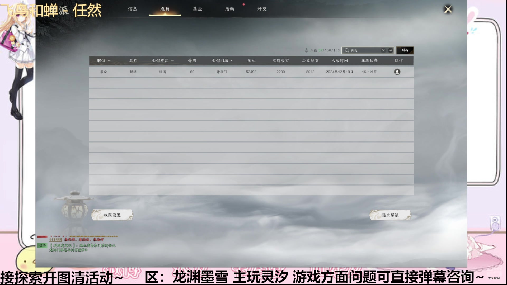 【2025-01-13 完整版】白薇若微：除了日常啥也不想做=-=