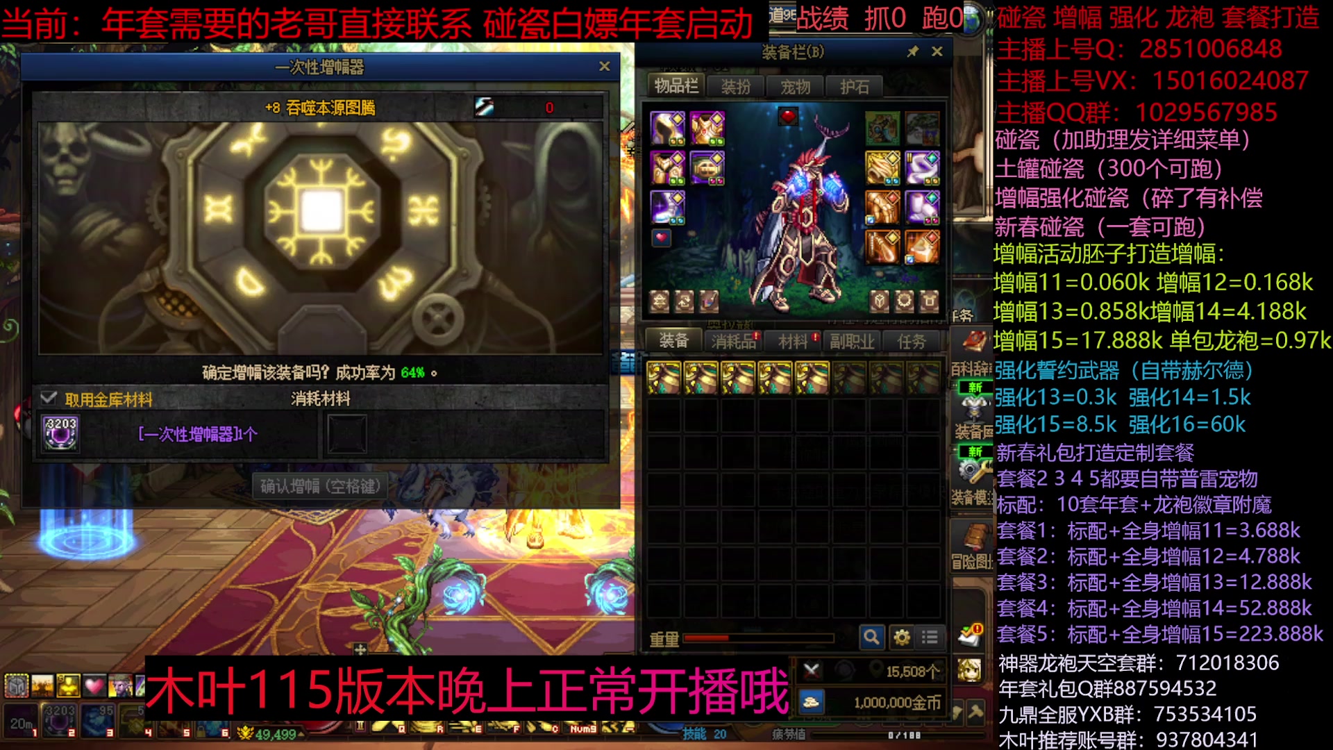 【2025-01-19 10点场】DNF木叶剑心：助理:新春礼包冲冲 木叶晚上正常播哦