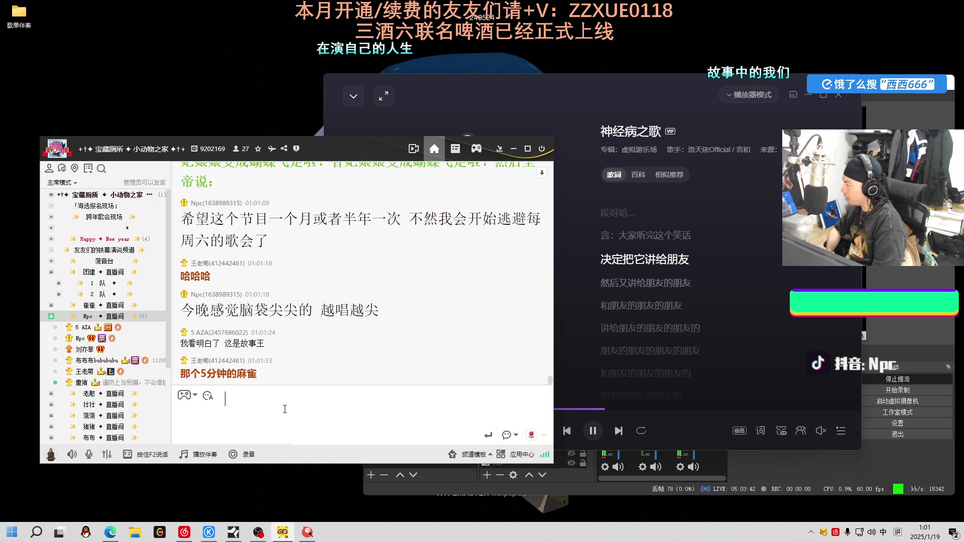 【2025-01-19 00点场】金甲EzNpc：【双倍+1元粉丝牌】真男人无所畏惧