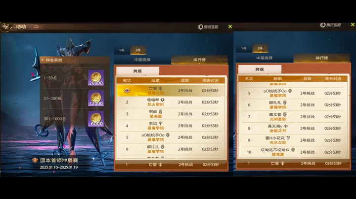 塔瑞斯世界S1赛季指引者史诗挑战层竞速2分53秒