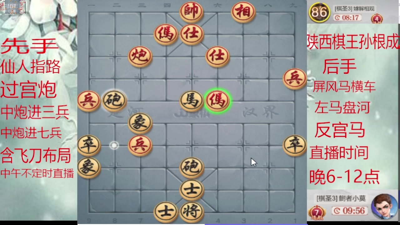 【2025-01-19 14点场】日月轮回888：巅峰布局全能大师