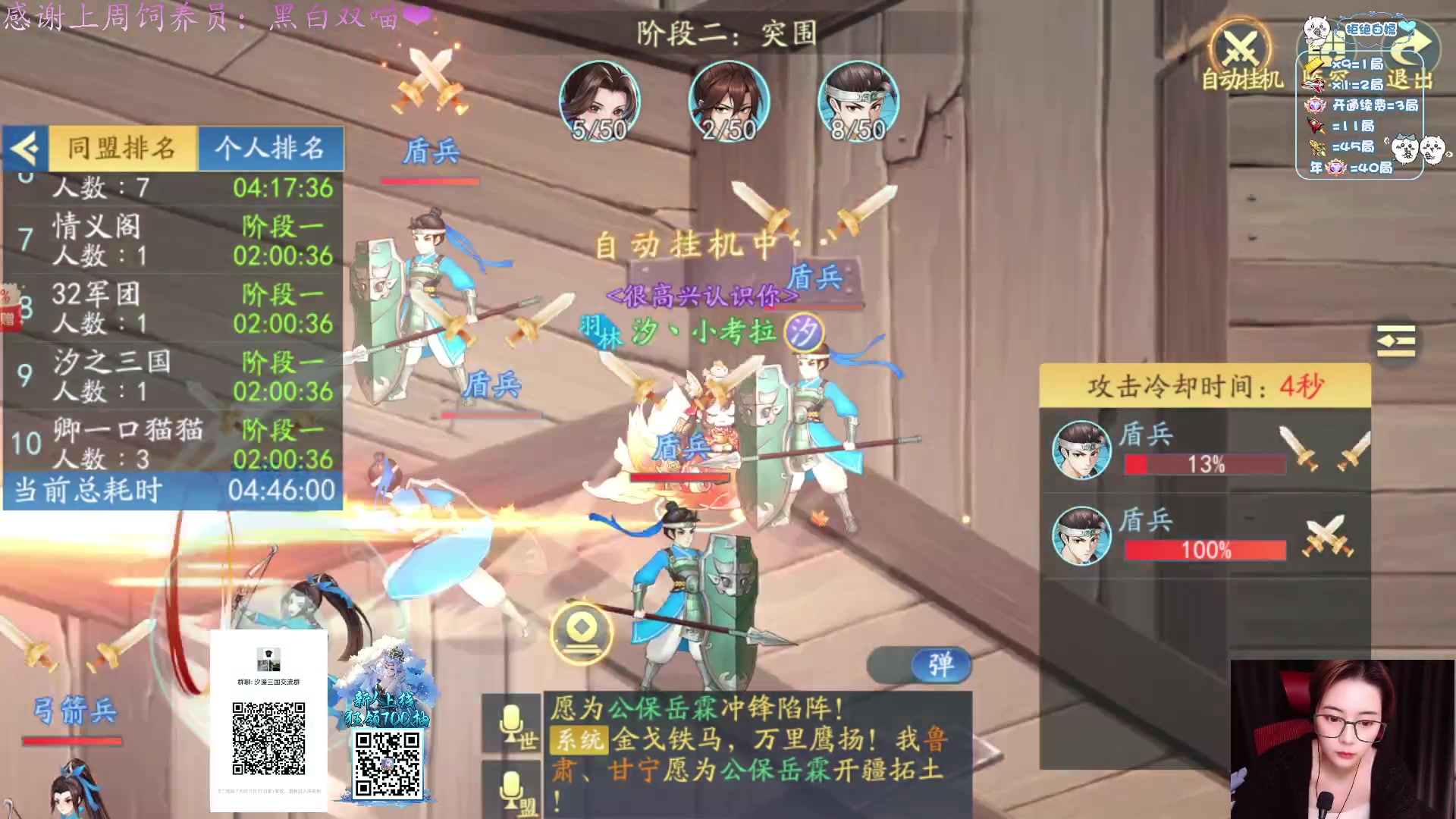 【2025-01-19 18点场】汐湲是小考拉：【汐湲】1.18～三国云梦录一起玩