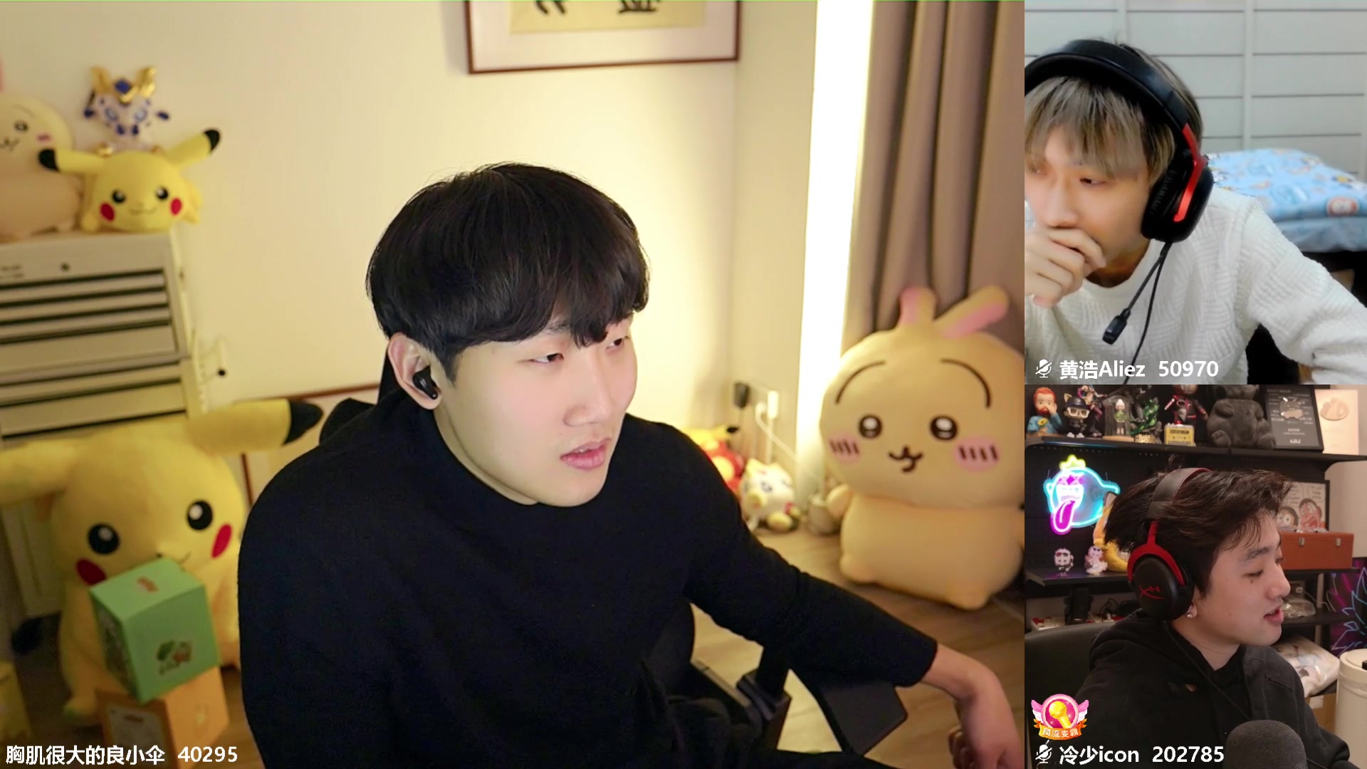 【2025-01-18 23点场】胸肌很大的良小伞：十点和icon 小黄出征！