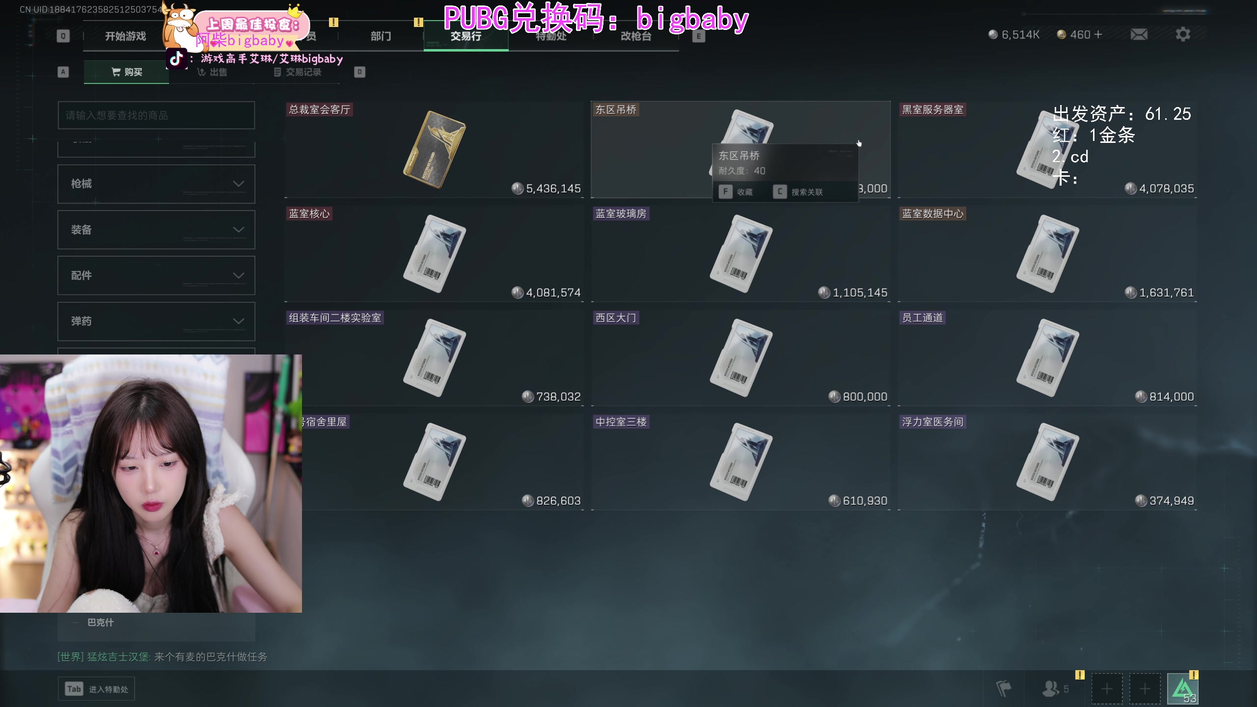 【2025-01-19 20点场】艾琳bigbaby：【双倍】重生之添柴少女