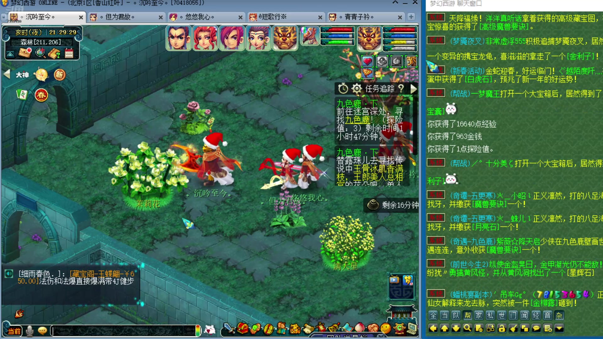 【2025-01-19 20点场】o山星o：175双飞机铁三角难民组合，最省钱的组合