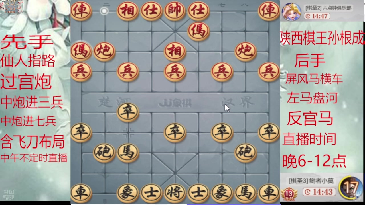 【2025-01-19 10点场】日月轮回888：巅峰布局全能大师