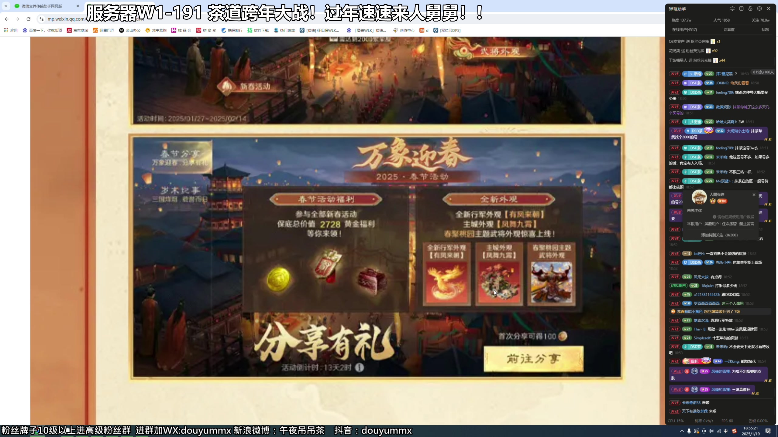 【2025-01-19 18点场】午夜抹抹茶：年度大战-茶道恩怨局！