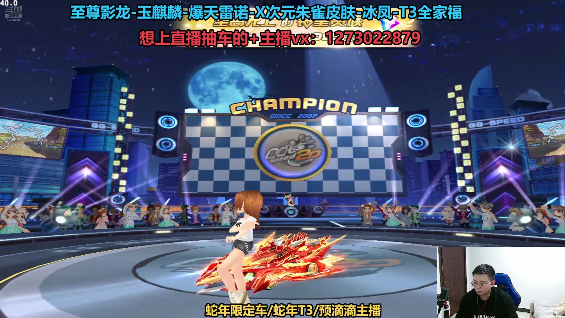 【2025-01-18 22点场】圆梦大师丶秦珂：斗鱼最强抽车主播