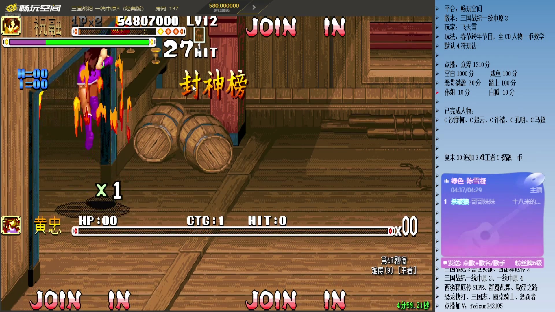 【2025-01-19 19点场】douyu素酒：飞天雪：三国各类改版