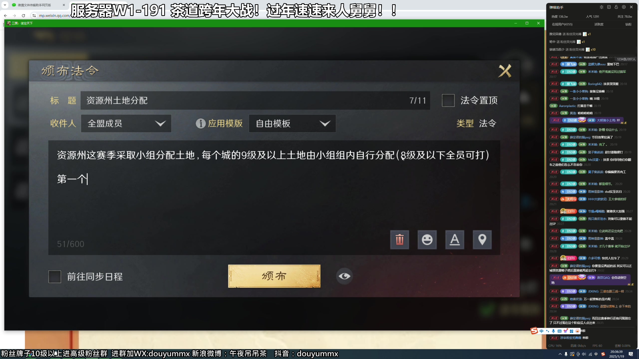 【2025-01-19 20点场】午夜抹抹茶：年度大战-茶道恩怨局！