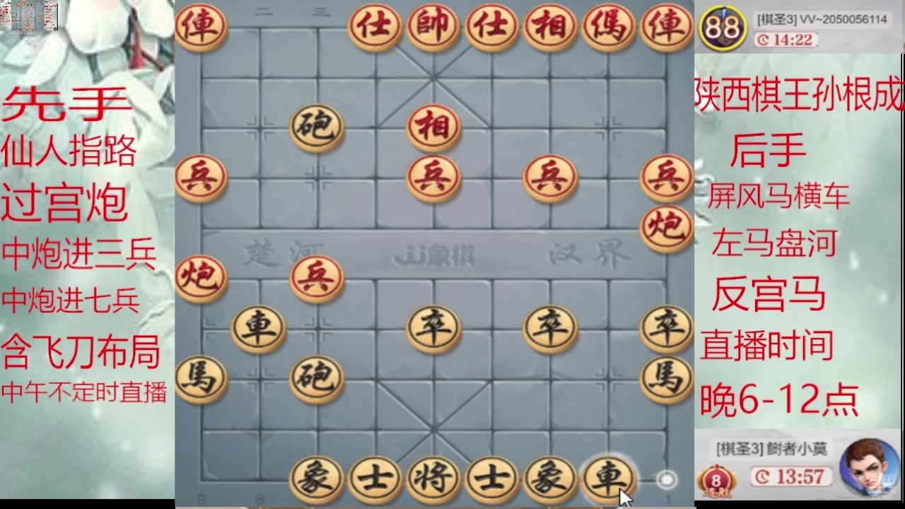 【2025-01-19 02点场】日月轮回888：巅峰布局全能大师