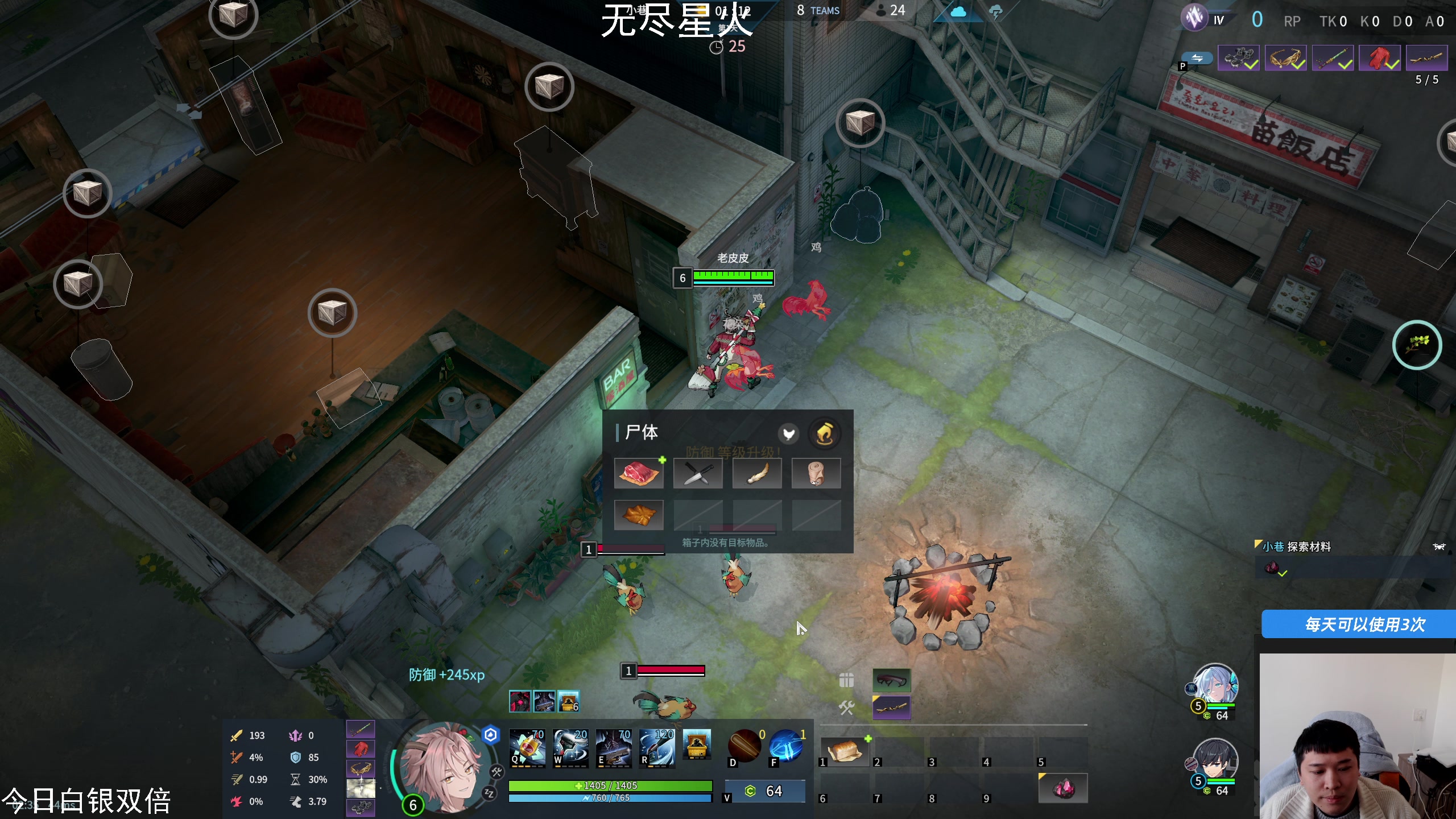 【2025-01-19 15点场】老皮历险记：单机天尊！独游王者！