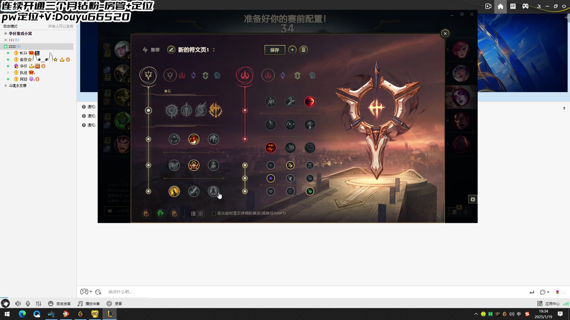 【2025-01-19 19点场】牛奶MilkGod：七点大乱斗比赛