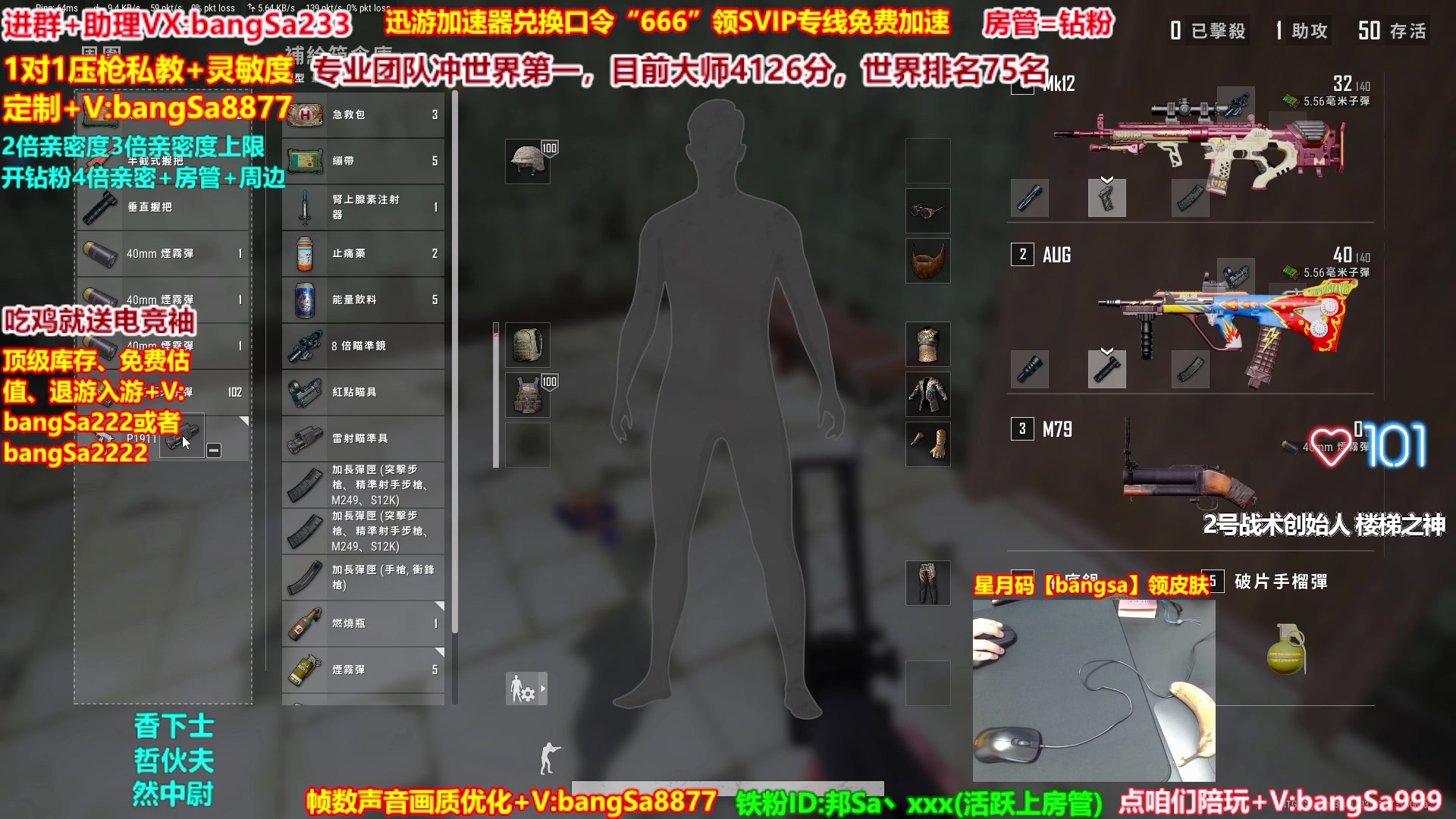 【2025-01-19 13点场】邦Sa：【直播】大师局硬核指挥！专业团队冲第一！