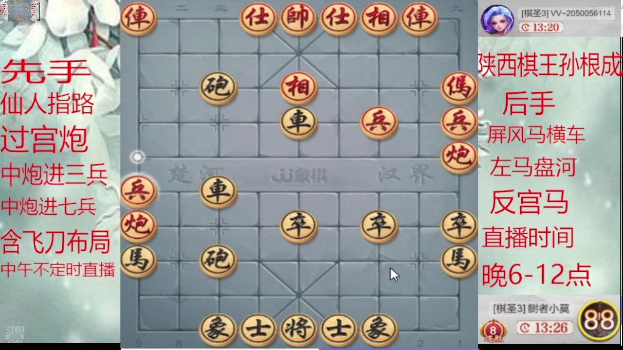【2025-01-19 12点场】日月轮回888：巅峰布局全能大师