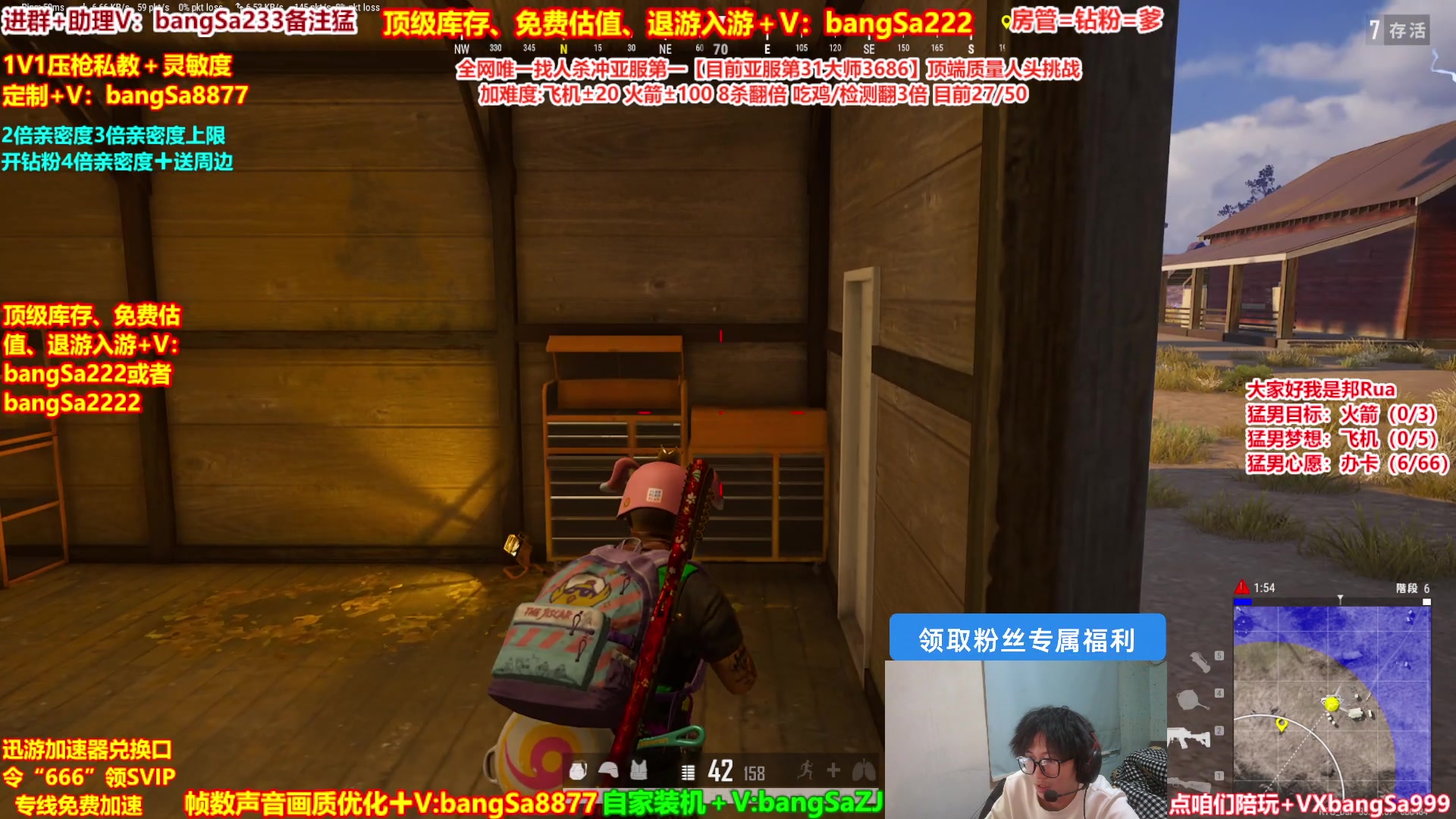 【2025-01-19 18点场】邦Sa：【冲亚服第一】单排冲分顶级教学！细节！