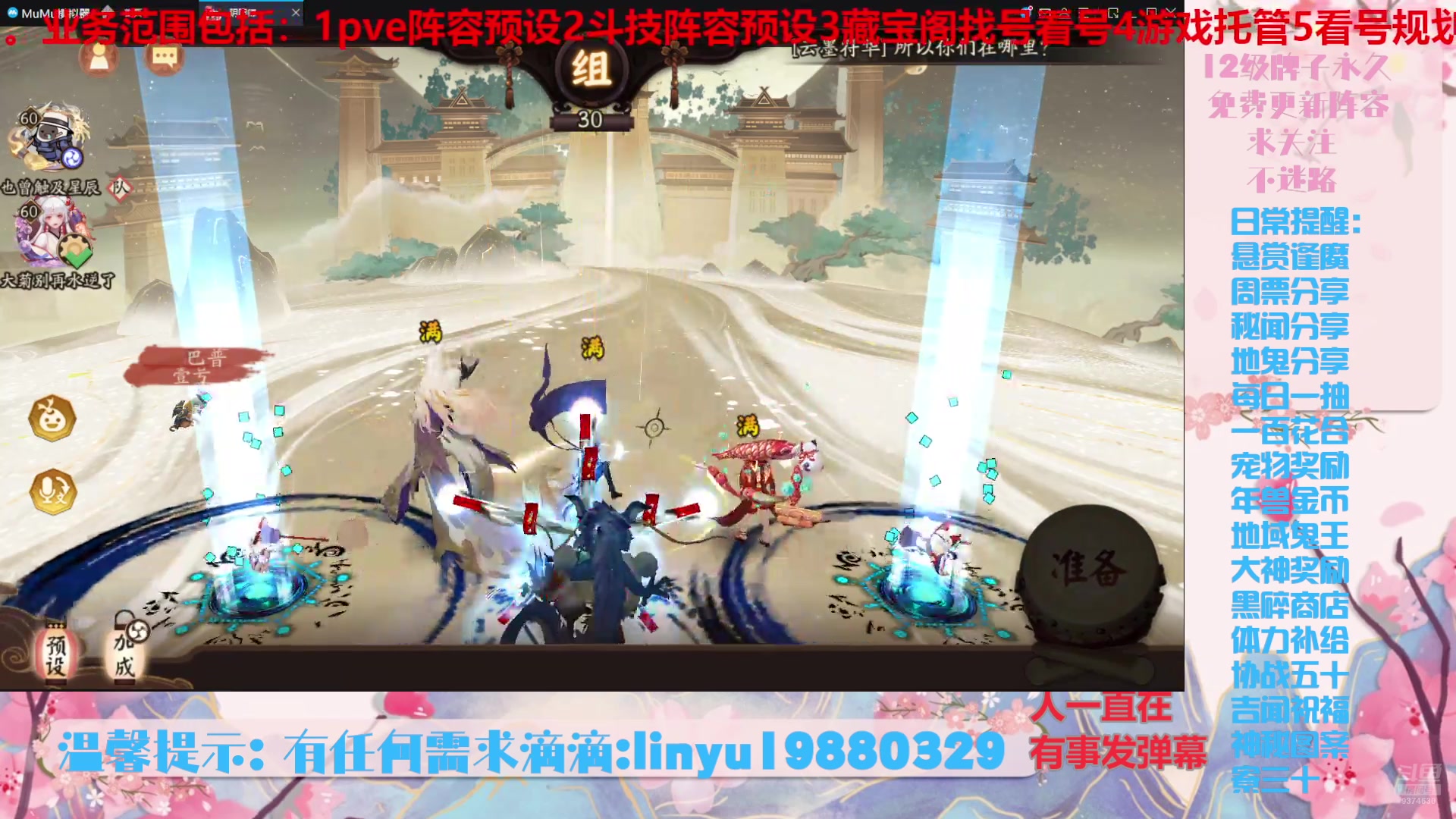 【2025-1-19 3点场】微光你的笑如海市蜃楼:66w勾玉鼠啥都会，不懂你就问