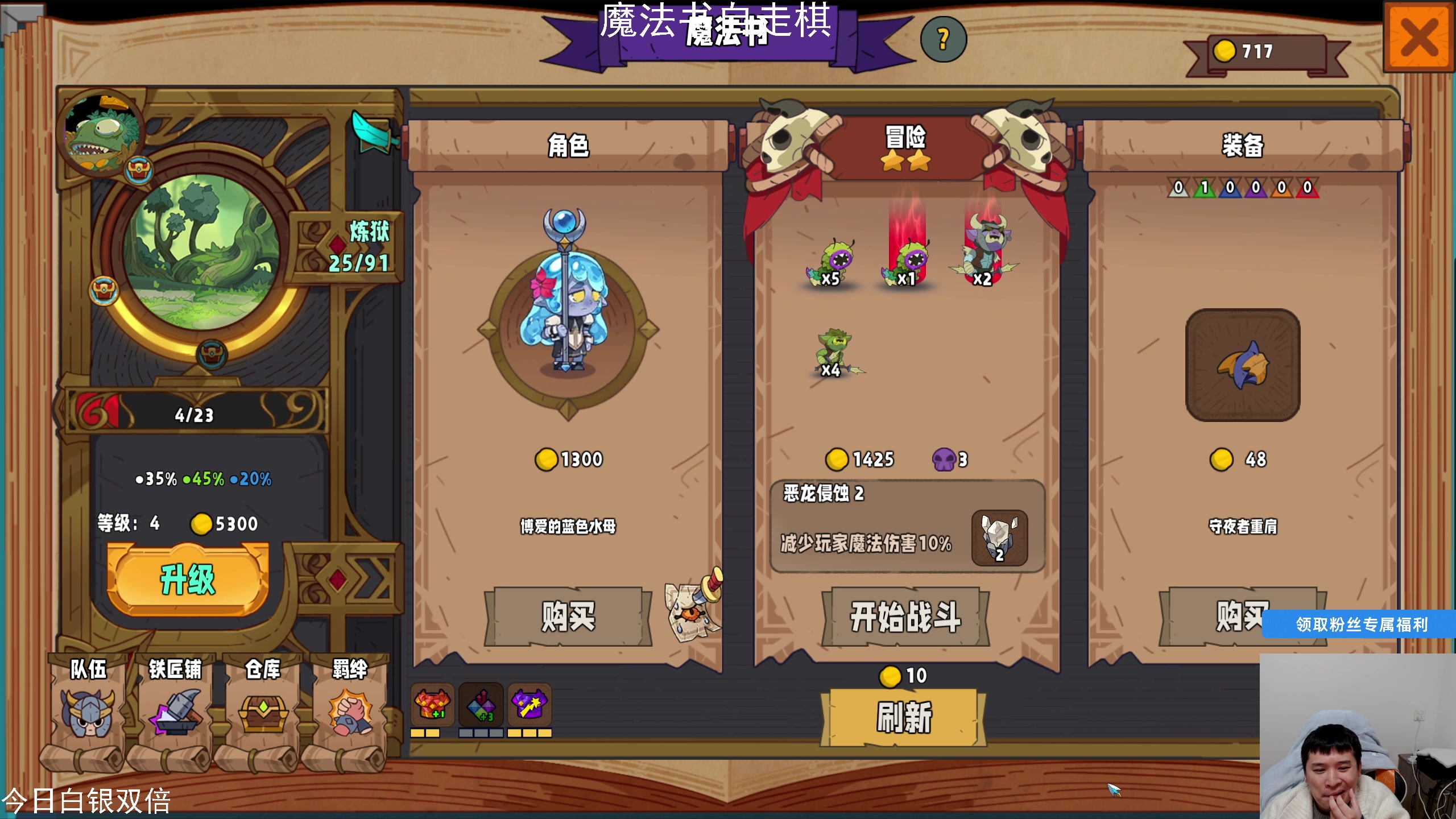 【2025-01-19 21点场】老皮历险记：单机天尊！独游王者！