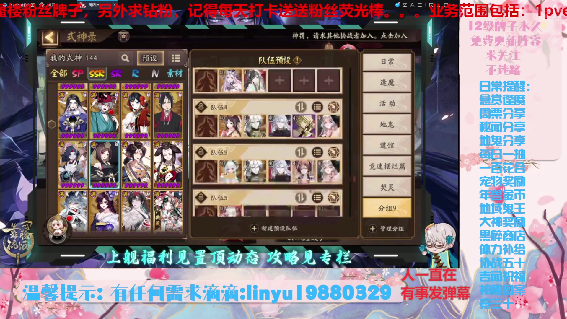 【2025-1-18 22点场】微光你的笑如海市蜃楼:66w勾玉鼠啥都会，不懂你就问