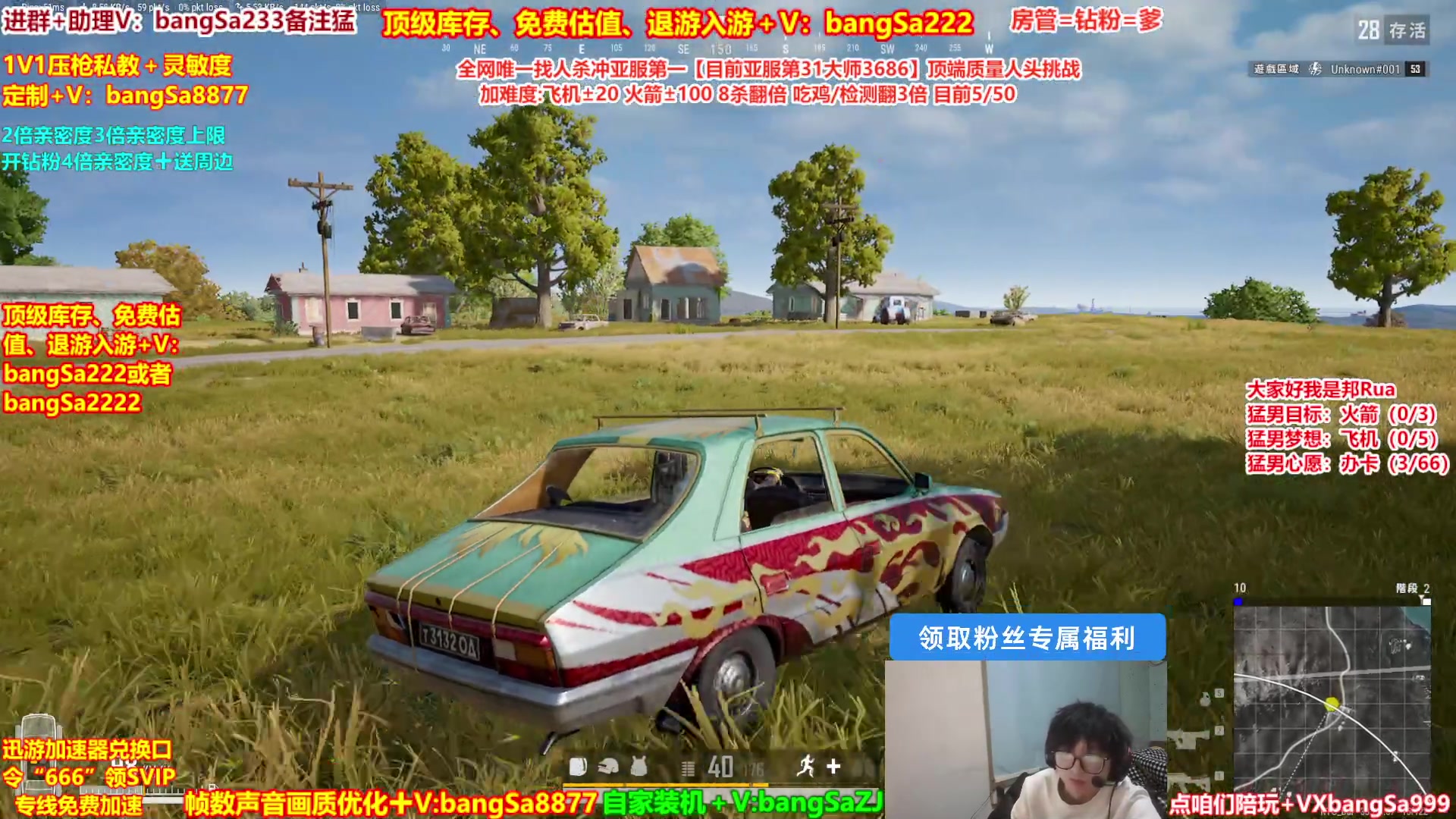 【2025-01-19 17点场】邦Sa：【冲亚服第一】单排冲分顶级教学！细节！