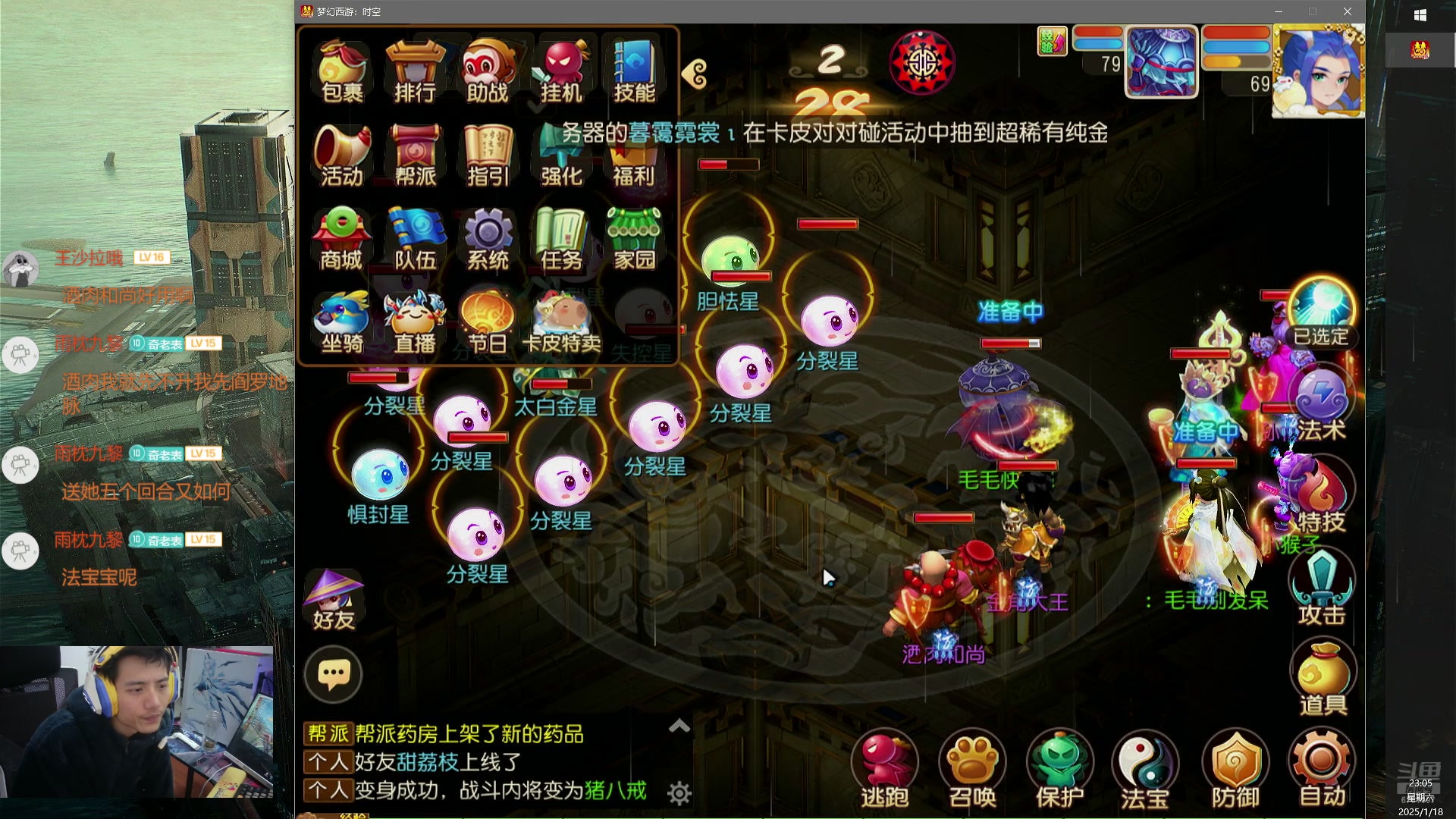 【2025-01-18 22点场】烟鬼奇老表：叫我老表不是牢表