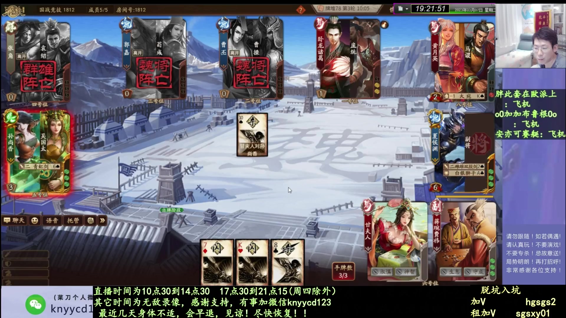 【2025-01-19 05点场】菜刀三国杀：继续犇骉国战！