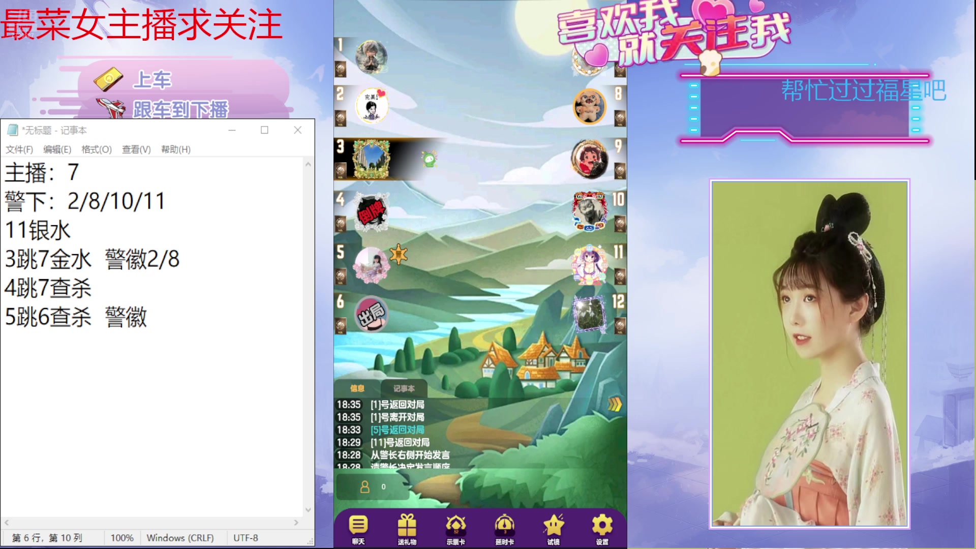 【2025-01-19 18点场】停留在雨中Cium：#天天狼人#来了哦