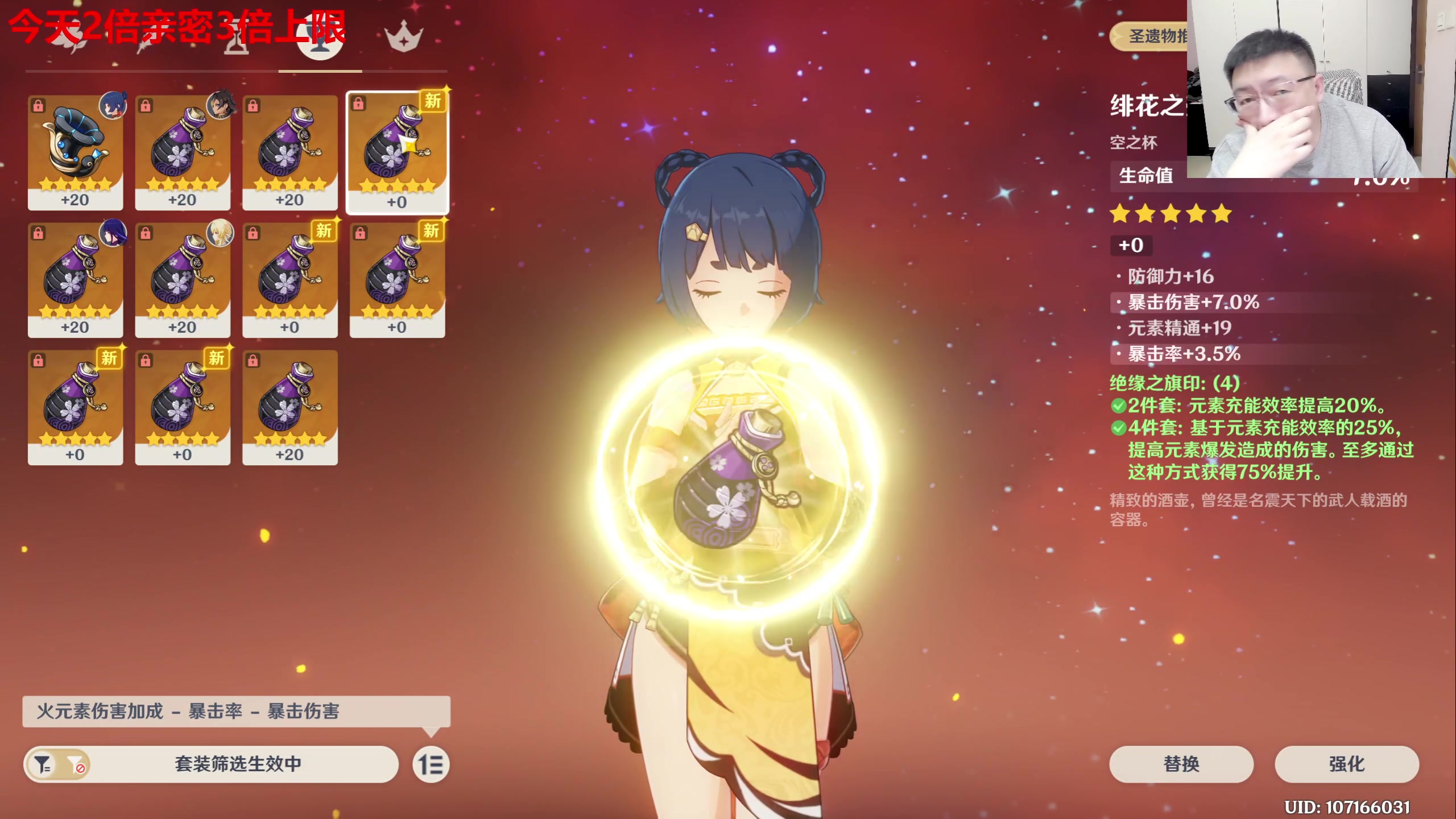 【2025-01-19 16点场】龙四爷攻略组：原神，24年最后一融！