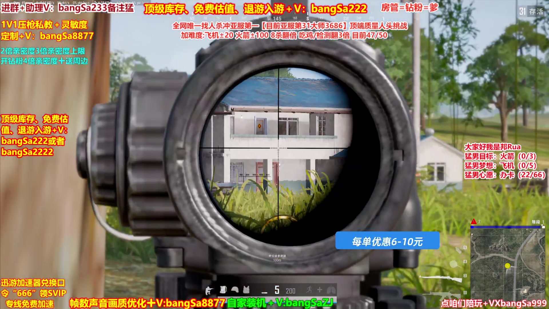 【2025-01-19 20点场】邦Sa：【冲亚服第一】单排冲分顶级教学！细节！
