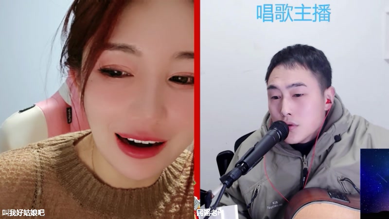 【2025-1-18 1点场】叫我好姑娘吧:回家陪陪家人