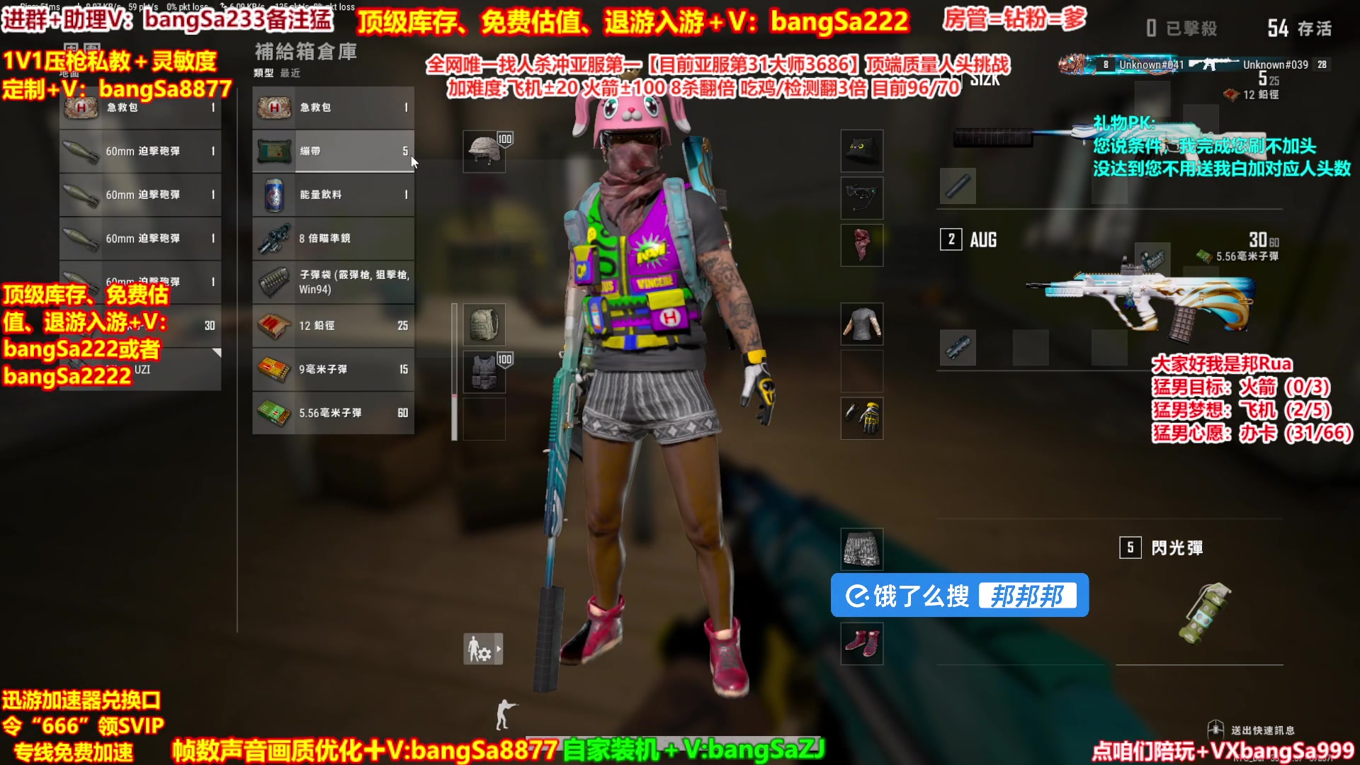 【2025-01-18 22点场】邦Sa：【冲亚服第一】单排冲分顶级教学！细节！