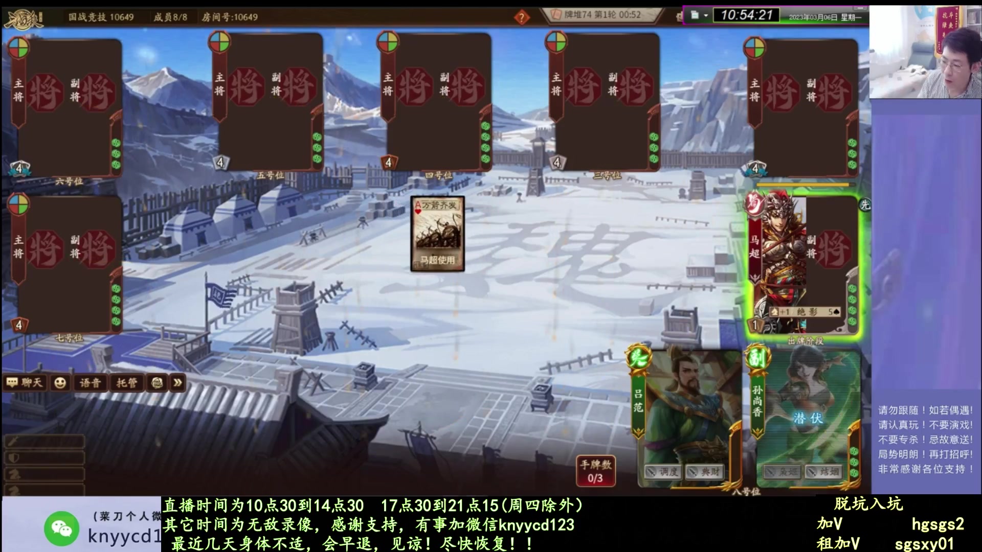 【2025-01-19 03点场】菜刀三国杀：继续犇骉国战！