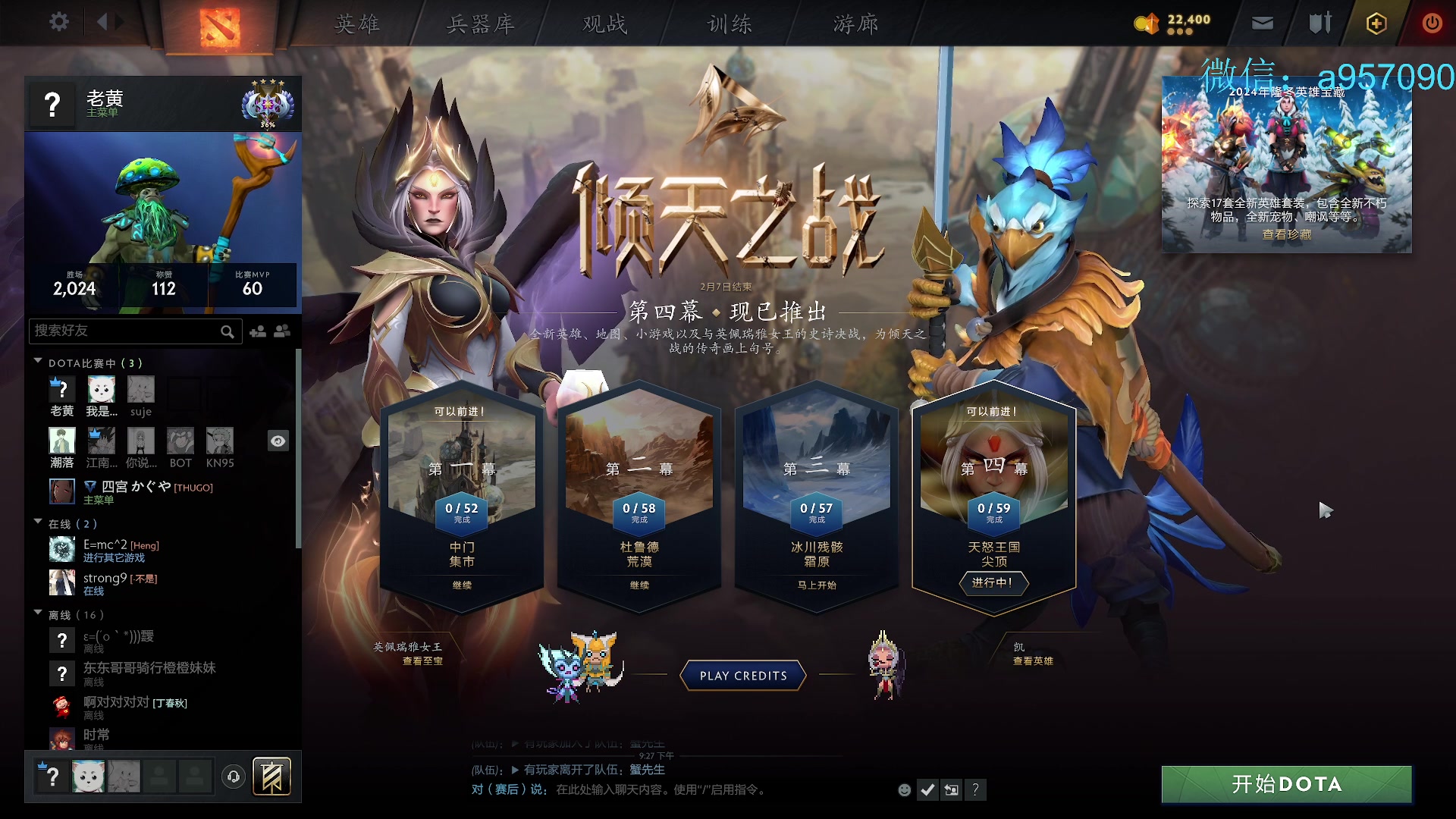 【2025-01-18 20点场】踏上征途167：13500分以下无敌！今天直播带你飞