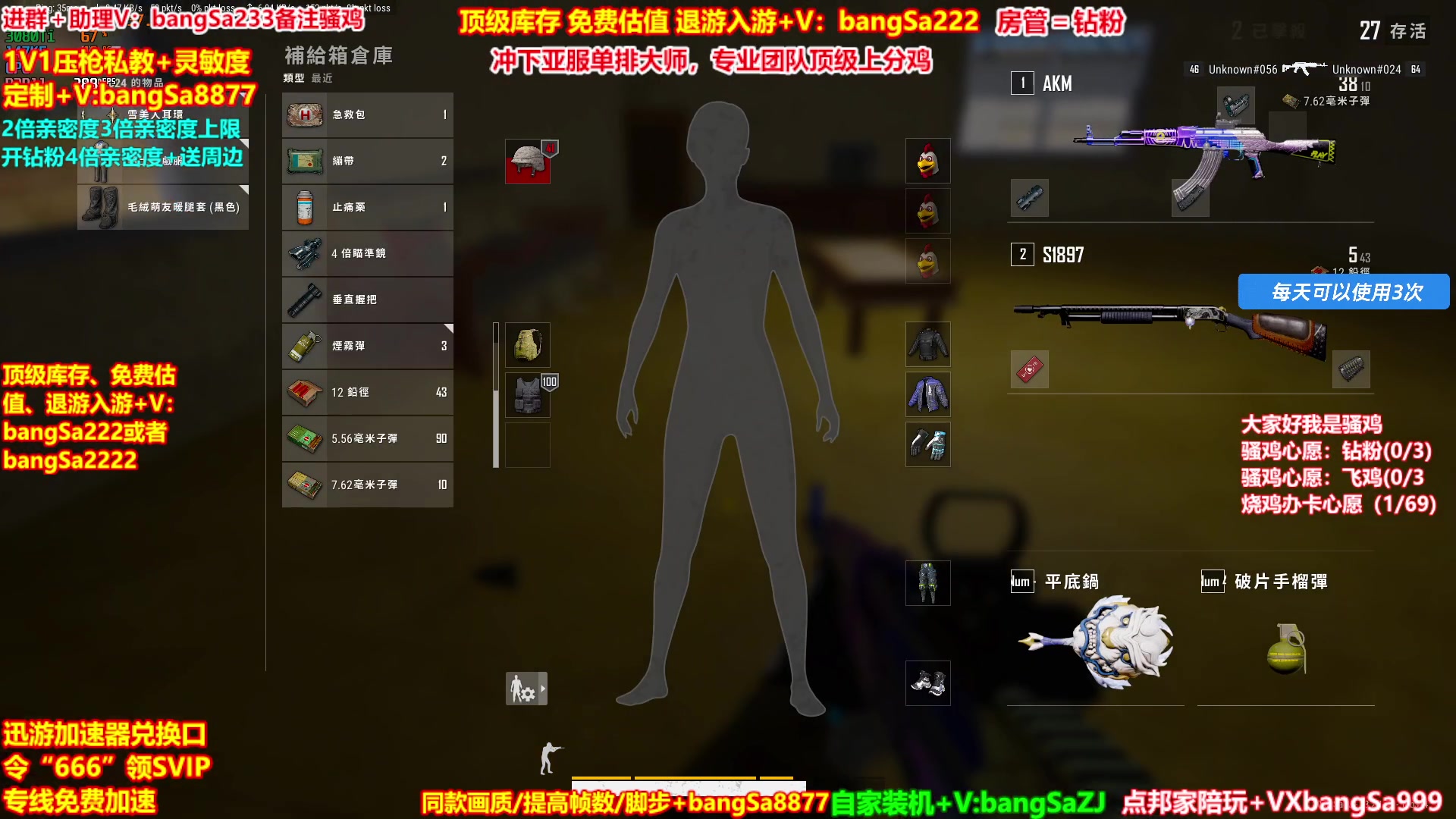 【2025-01-18 23点场】邦Sa：【冲亚服第一】单排冲分顶级教学！细节！