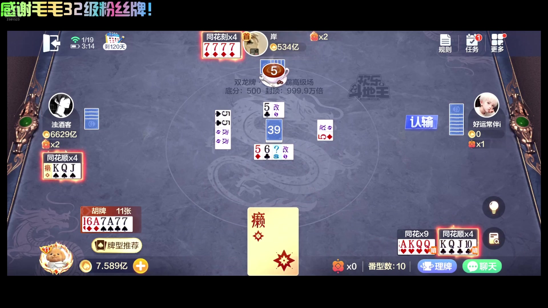 【2025-01-19 02点场】冲酱ccc：双倍亲密度！假装自己是个技术主播i！！！