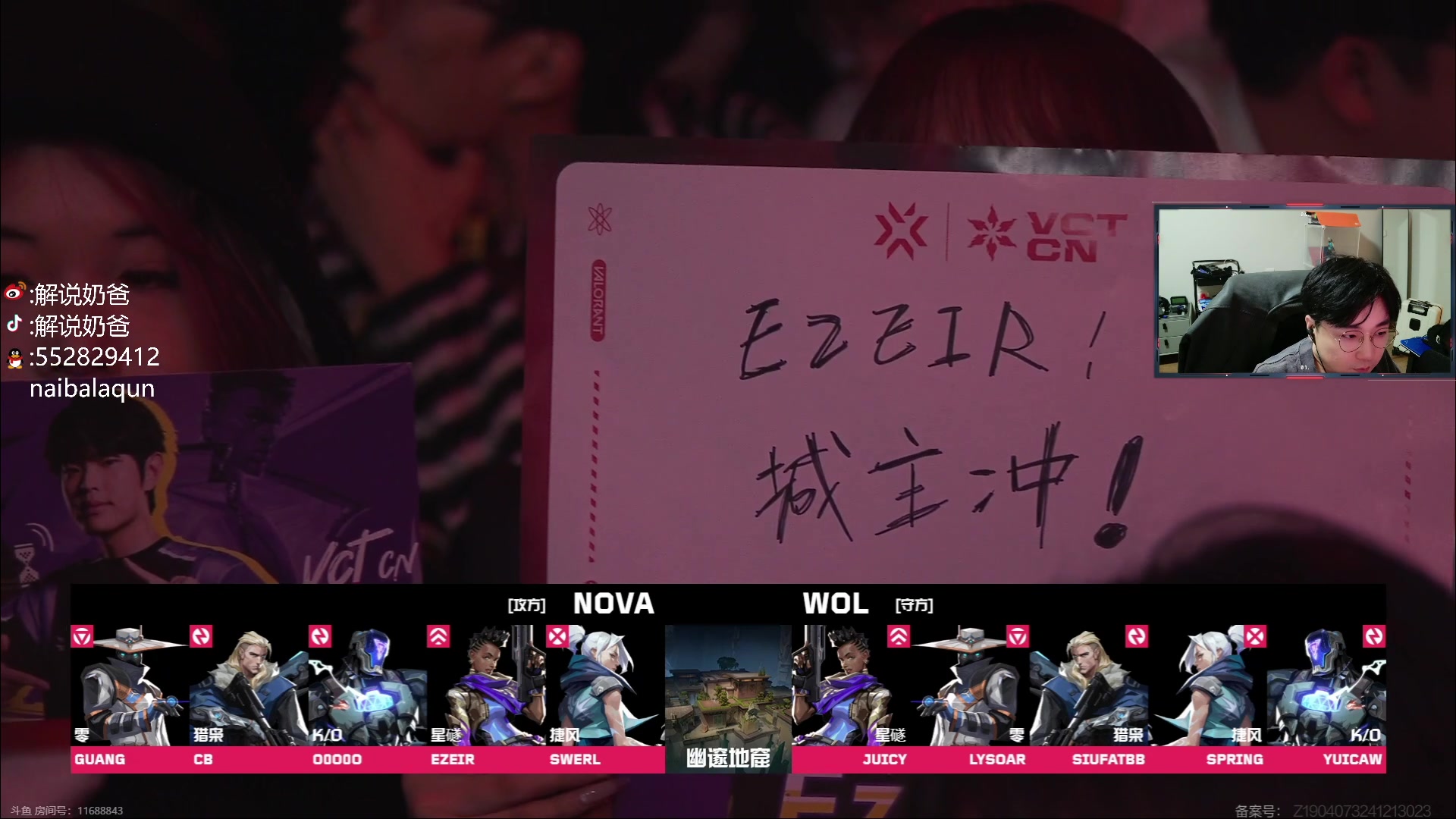 【2025-01-19 19点场】解说奶爸：奶爸：NOVA vs 狼队