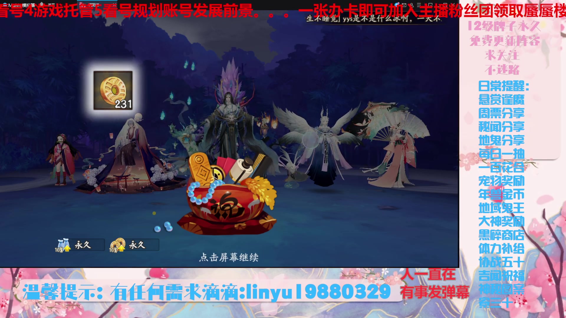 【2025-1-19 0点场】微光你的笑如海市蜃楼:66w勾玉鼠啥都会，不懂你就问