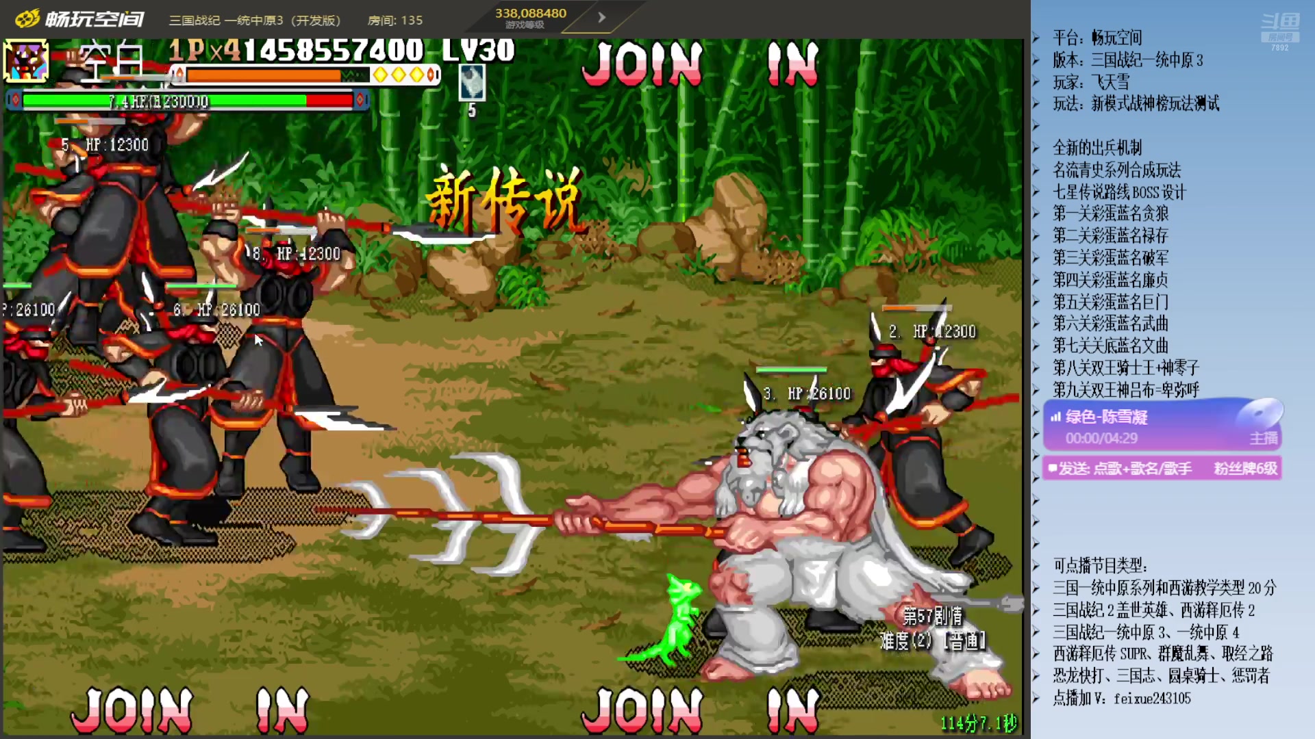 【2025-01-19 01点场】douyu素酒：飞天雪：三国各类改版