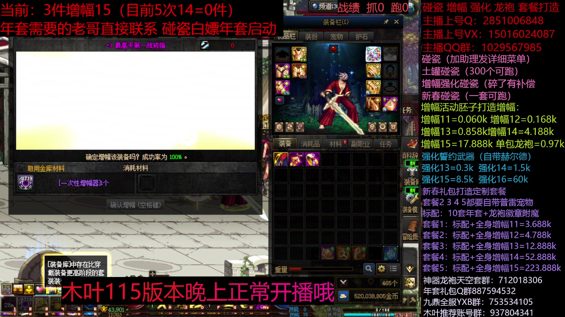 【2025-01-20 00点场】DNF木叶剑心：助理:新春礼包冲冲 木叶晚上正常播哦