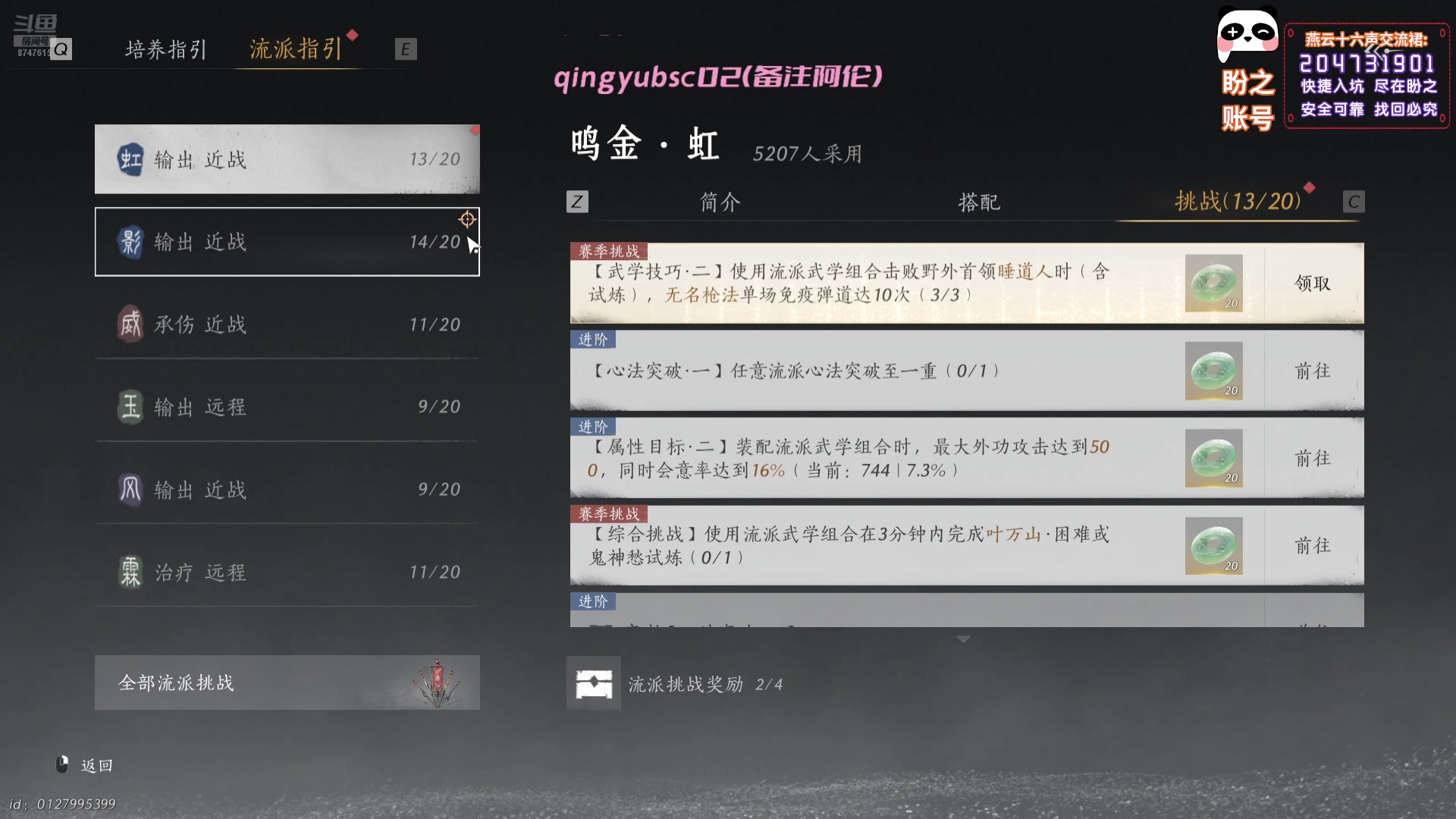 【2025-01-18 19点场】阿伦sllex：燕云第一竞速 伦宝来咯