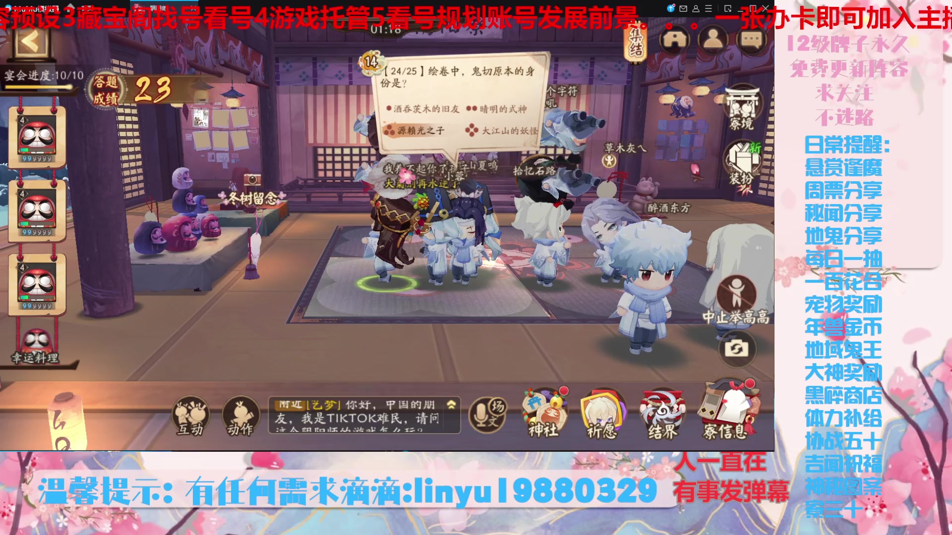 【2025-1-19 18点场】微光你的笑如海市蜃楼:66w勾玉鼠啥都会，不懂你就问