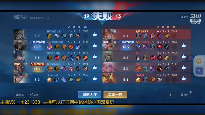 【2025-01-20 16点场】国服老狐狸：国服妲己：进来学技术