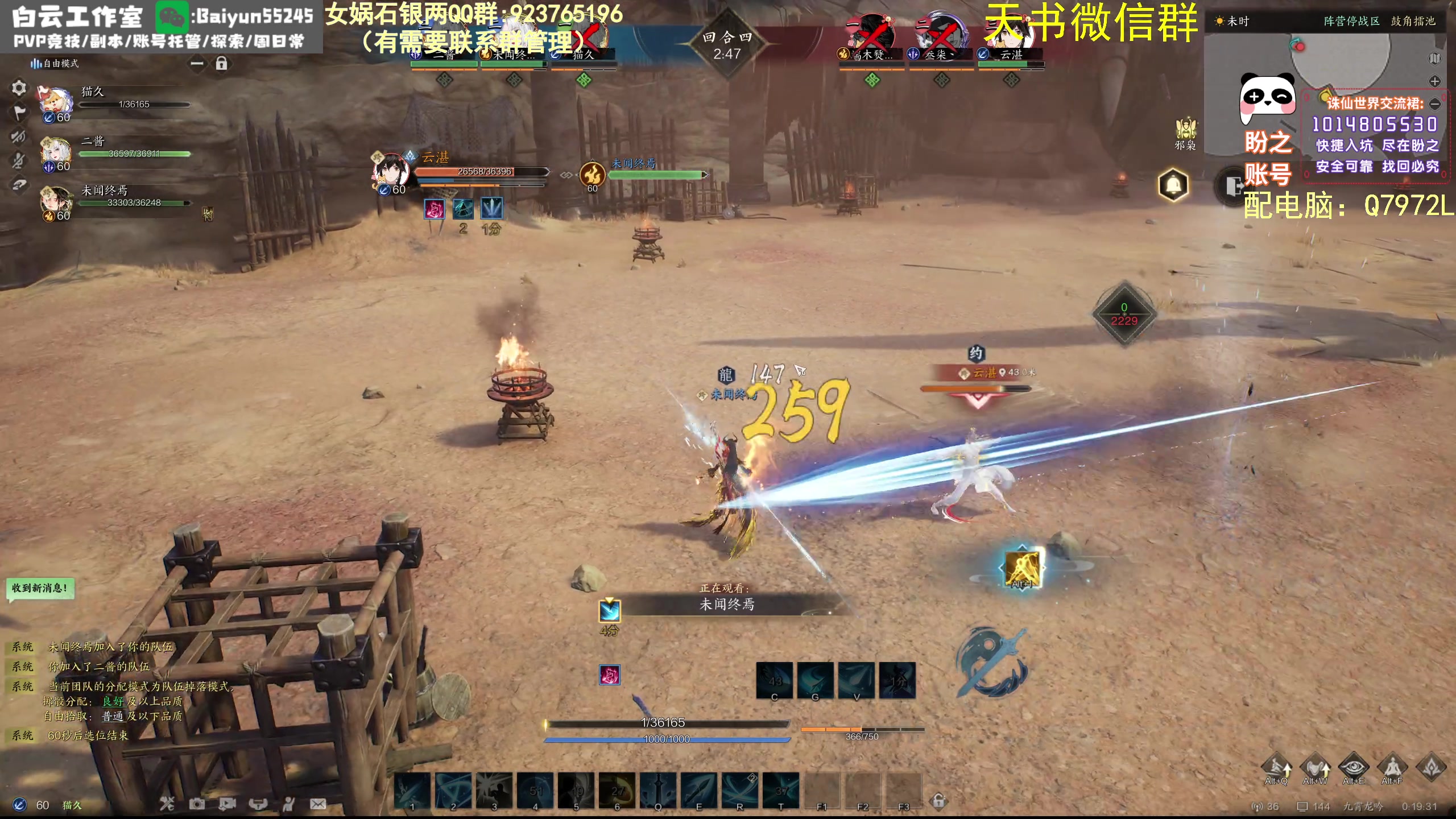 【2025-01-17 23点场】聪明机智梦：青云PVP