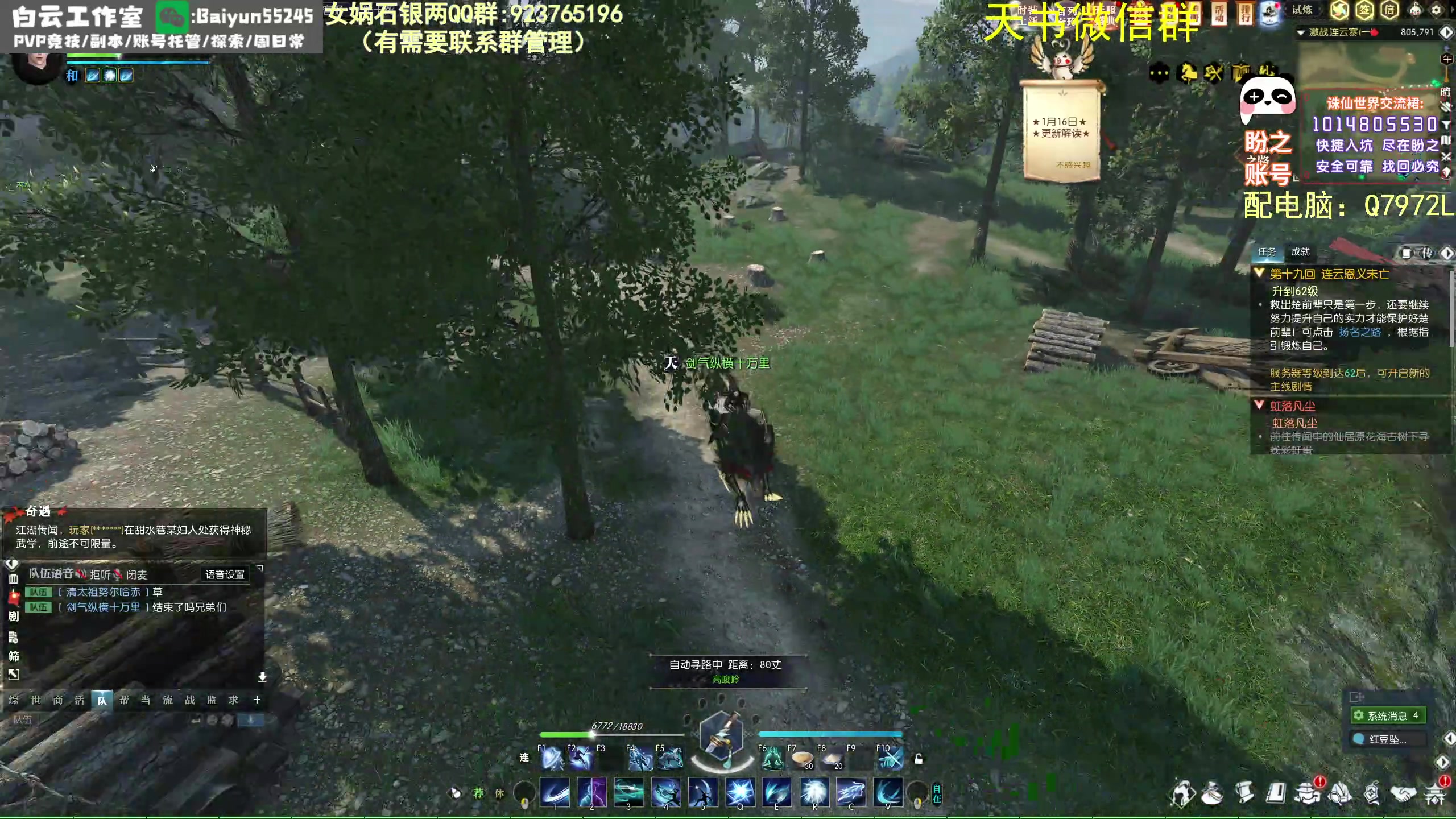 【2025-01-16 23点场】聪明机智梦：风华绝代雷青云PVP